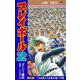 プレイボール2 9(ジャンプコミックス) [コミック]
