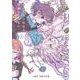 この恋はこれ以上綺麗にならない。 4(ジャンプコミックス) [コミック]