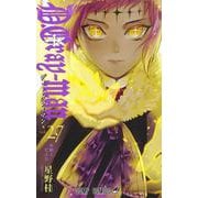 D.Gray-man 27(ジャンプコミックス) [コミック]