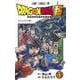 ドラゴンボール超 13(ジャンプコミックス) [コミック]