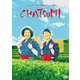 トータルテンボス全国漫才ツアー2019 CHATSUMI [DVD]