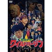 魔法少年☆ワイルドバージン