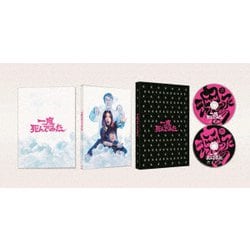 一度死んでみた 豪華版 [Blu-ray Disc]