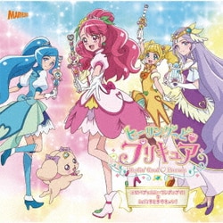 宮本佳那子、北川理恵、Machico／ヒーリングっど□プリキュア エビバディ☆ヒーリングッデイ!/Let's手と手でキュン!