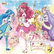 ヒーリングっど□プリキュア エビバディ☆ヒーリングッデイ!/Let's手と手でキュン!