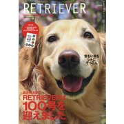 RETRIEVER (レトリーバー) 2020年 07月号 [雑誌]