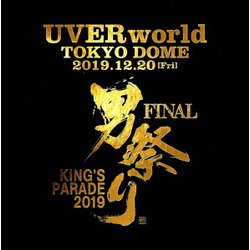 ヨドバシ Com Uverworld King S Parade 男祭り Final At Tokyo Dome 19 12 Blu Ray Disc 通販 全品無料配達