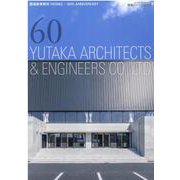 豊建築事務所WORKS/60th ANNIVERSARY（建築ジャーナル別冊） [単行本]