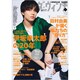 ダ・ヴィンチ 2020年 08月号 [雑誌]