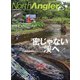 NorthAngler's (ノースアングラーズ) 2020年 08月号 [雑誌]