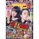 COMICスロマンV 2020年 08月号 [雑誌]