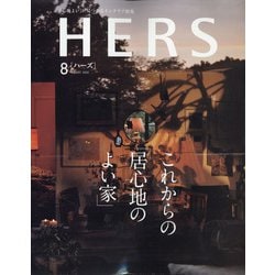 HERS (ハーズ) 2020年 08月号 [雑誌]