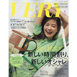 ヨドバシ Com Very ヴェリィ 年 08月号 雑誌 通販 全品無料配達