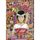 漫画パチスロパニック7 (セブン) 2020年 08月号 [雑誌]