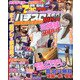 パチスロ実戦術RUSH 2020年 08月号 [雑誌]