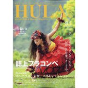 HULA Lea (フラレア) 2020年 08月号 [雑誌]