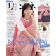 リンネル 2020年 09月号 [雑誌]
