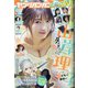 YOUNG GANGAN (ヤング・ガンガン) 2020年 8/7号 [雑誌]