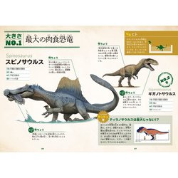 ヨドバシ.com - 恐竜・古生物No.1図鑑 [単行本] 通販【全品無料