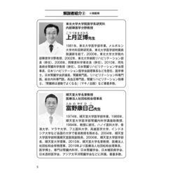 ヨドバシ.com - 腎機能 慢性腎臓病・腎症 腎臓治療の名医が