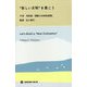 "新しい文明"を築こう〈中巻〉実践篇「運動の具体的展開」 [単行本]