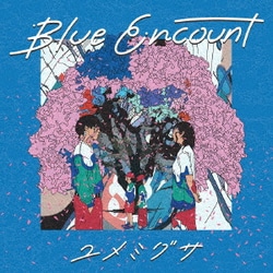 BLUE ENCOUNT／ユメミグサ