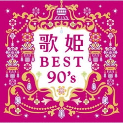 歌姫～ベスト・ナインティーンズ～