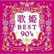 歌姫~ベスト・ナインティーンズ~