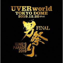 UVERworld／UVERworld KING'S PARADE 男祭り FINAL at TOKYO DOME 2019.12.20 [DVD]