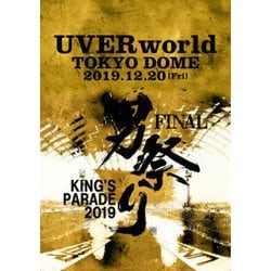 UVERworld／UVERworld KING'S PARADE 男祭り FINAL at TOKYO DOME 2019.12.20 [DVD]
