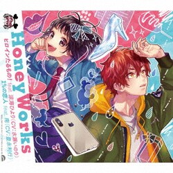 HoneyWorks／ヒロインたるもの! feat. 涼海ひより(CV:水瀬いのり)/1%の恋人 feat. 南(CV:豊永利行)