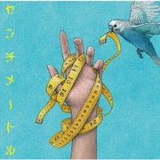 センチメートル