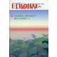 印刷界 2020年 07月号 [雑誌]