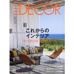 ELLE DECOR 2020年 08月号 [雑誌]