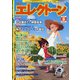 エレクトーン 2020年 08月号 [雑誌]