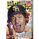 ビッグコミック 2020年 7/25号 [雑誌]