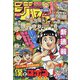 週刊少年ジャンプ 2020年 7/20号 [雑誌]