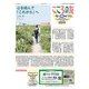 こころの友 2020年 08月号 [雑誌]