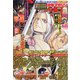 別冊 少年マガジン 2020年 08月号 [雑誌]