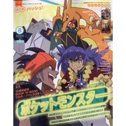 PASH (パッシュ) ! 2020年 08月号 [雑誌]