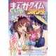 まんがタイムきららフォワード 2020年 09月号 [雑誌]