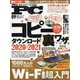 Mr.PC (ミスターピーシー) 2020年 09月号 [雑誌]