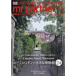 mr partner (ミスター パートナー) 2020年 08月号 [雑誌]
