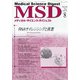 MSD (メディカル･サイエンス･ダイジェスト) 2020年 08月号 [雑誌]