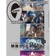 GINZA (ギンザ) 2020年 08月号 [雑誌]