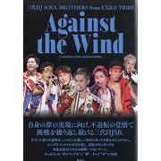 増刊J-GENERATION 2020年 08月号 [雑誌]