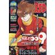 チャンピオン RED (レッド) 2020年 09月号 [雑誌]