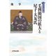毛利領国の拡大と尼子・大友氏(列島の戦国史〈6〉) [全集叢書]