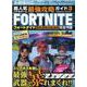 超人気バトルゲーム最強攻略ガイドVol.3(コスミックムック) [ムックその他]