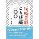 伝統芸能ことば蔵一〇〇 [単行本]